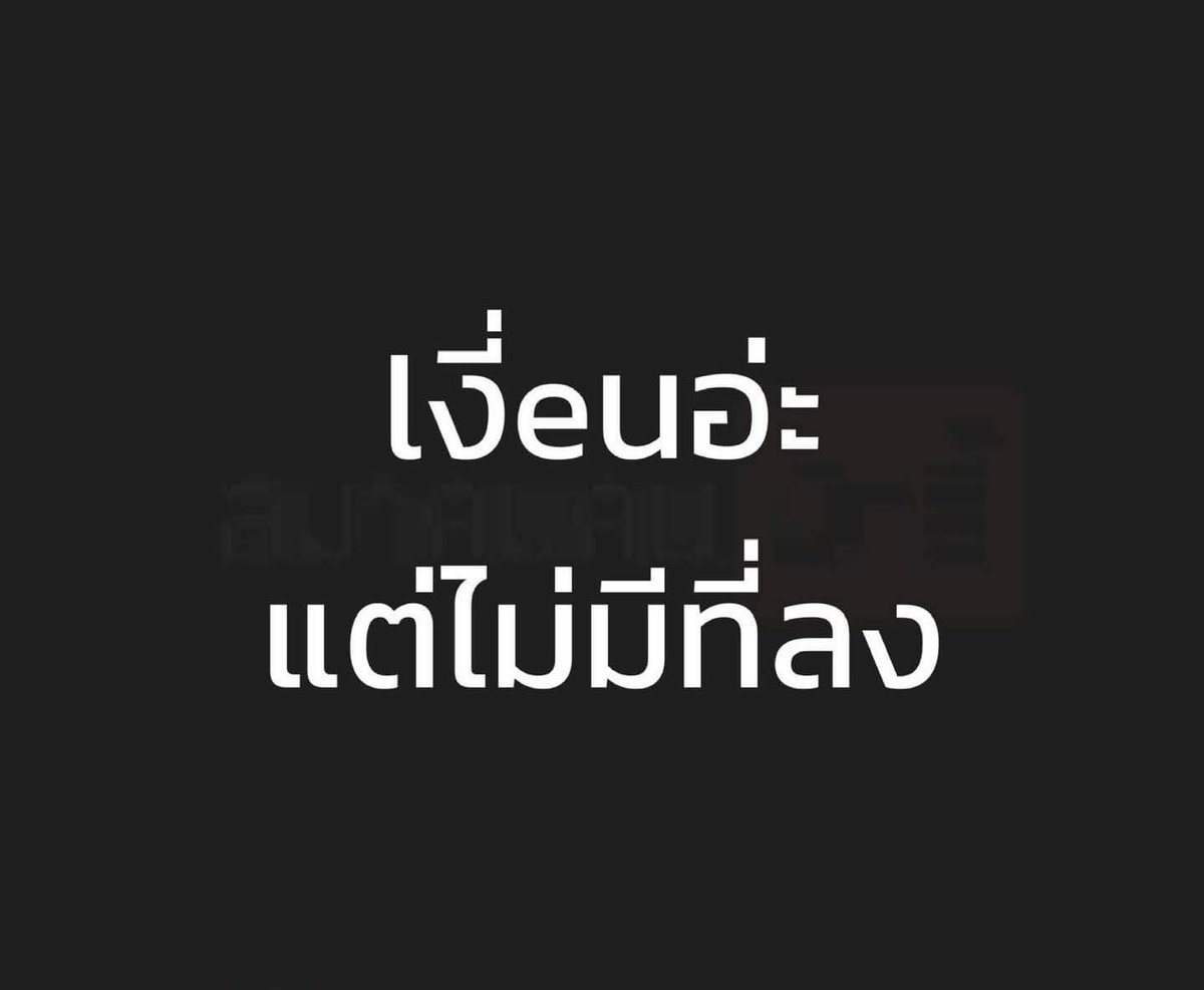 สัญจร tweet media