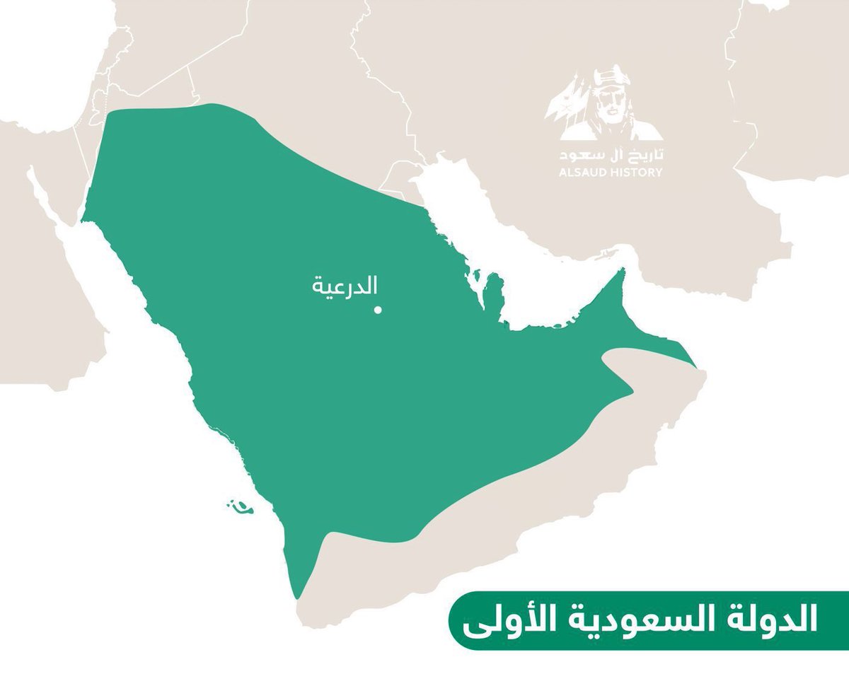 في #يوم_التأسيس…
هل تعلم أن حدود الدولة #السعودية الأولى في أوج اتساعها امتد نفوذها من قلب #الدرعية إلى أطراف الجزيرة العربية، وفرضت حضورها السياسي والعسكري في زمنٍ لم يكن يعترف إلا بالأقوياء 🇸🇦

#العز_فينا_ومنّا
#يوم_بدينا_1727