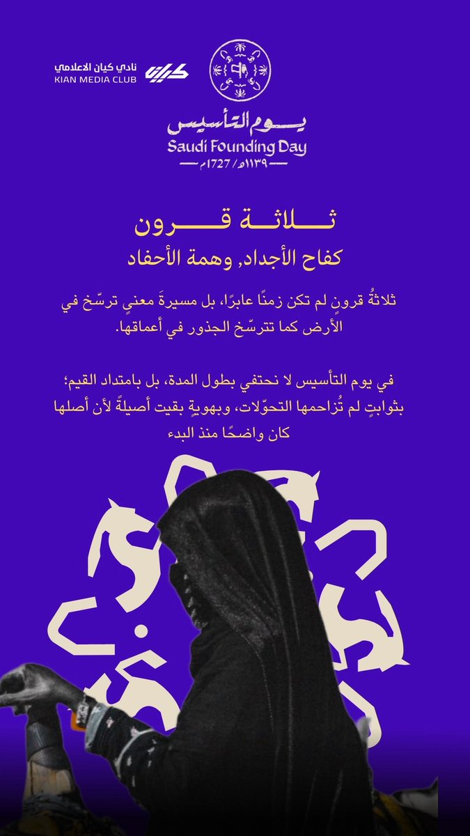 نادي كيان الإعلامي tweet media