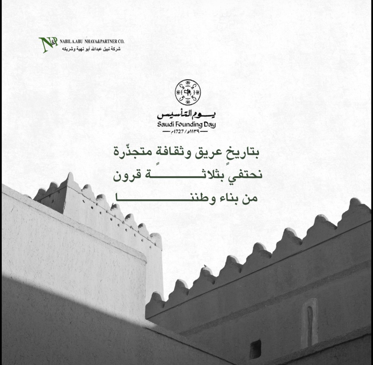 Nabil A. Abunhaya & Partner tweet media