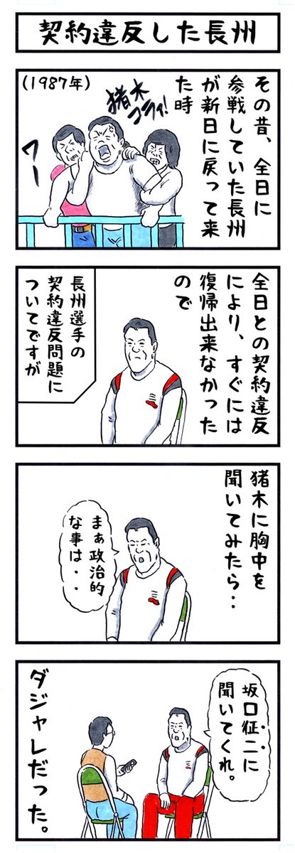 これはロマンがあるなぁ。。
昭和62年といえば1987年。。
長州さんが戻ってきた年じゃないか。。 