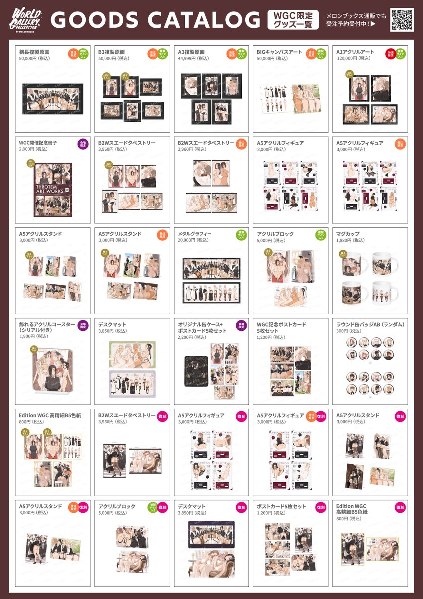 【メロンブックス@秋葉原店アダルト】 tweet media