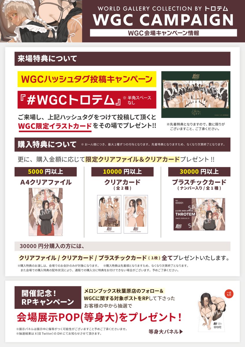 【メロンブックス@秋葉原店アダルト】 tweet media