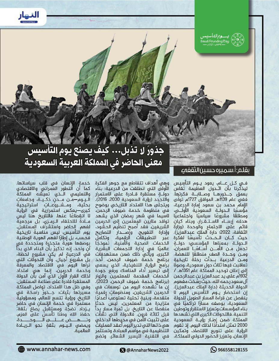 صحيفة النهار السعودية tweet media