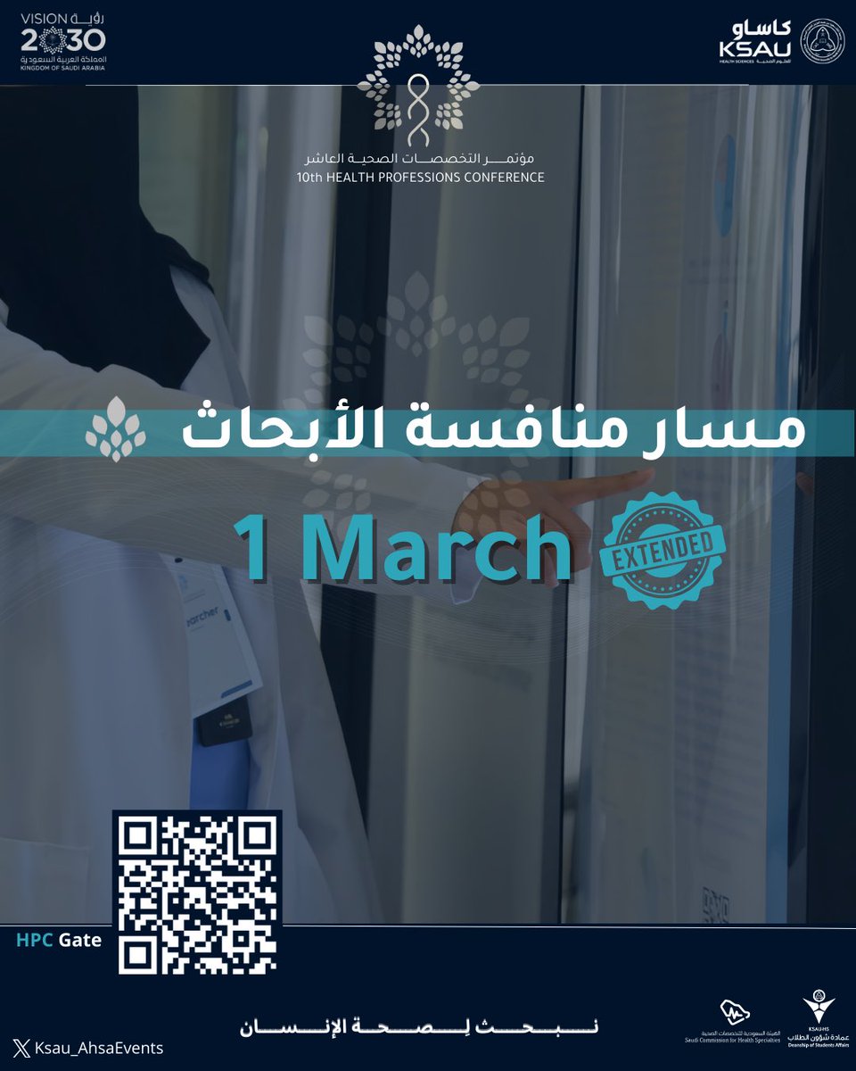 مؤتمر التخصصات الصحية | الأحساء tweet media