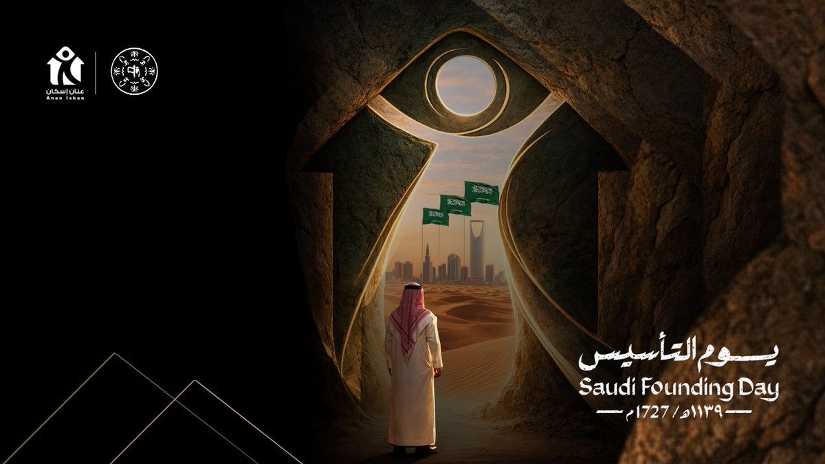 يوم بدينا 🇸🇦
فخر الماضي… وبناء المستقبل.
#يوم_التأسيس