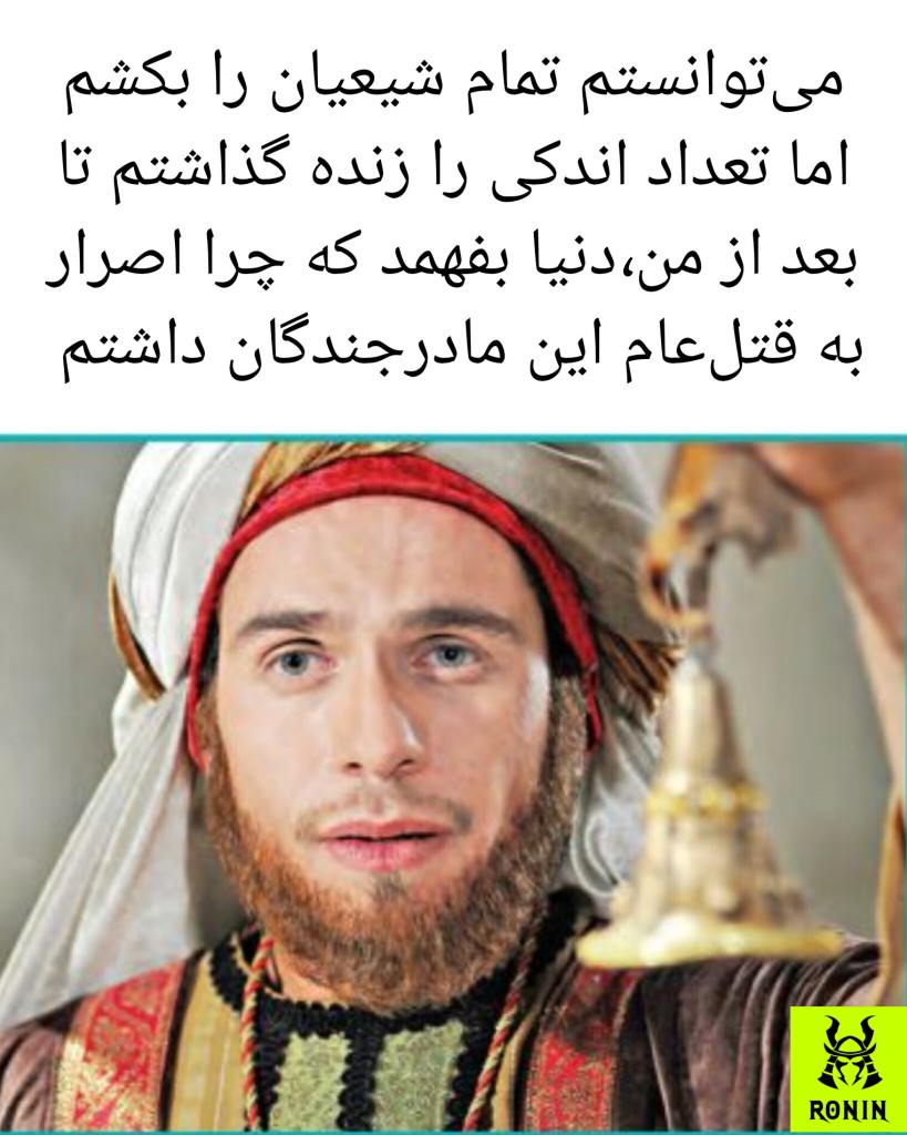 Kernel_Ronin's tweet photo. حق با جناب یزید بود ... https://t.co/z1PqEzgakf