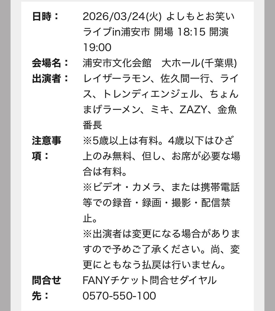 金魚番長情報 (@bantyo_informal) / Posts / X