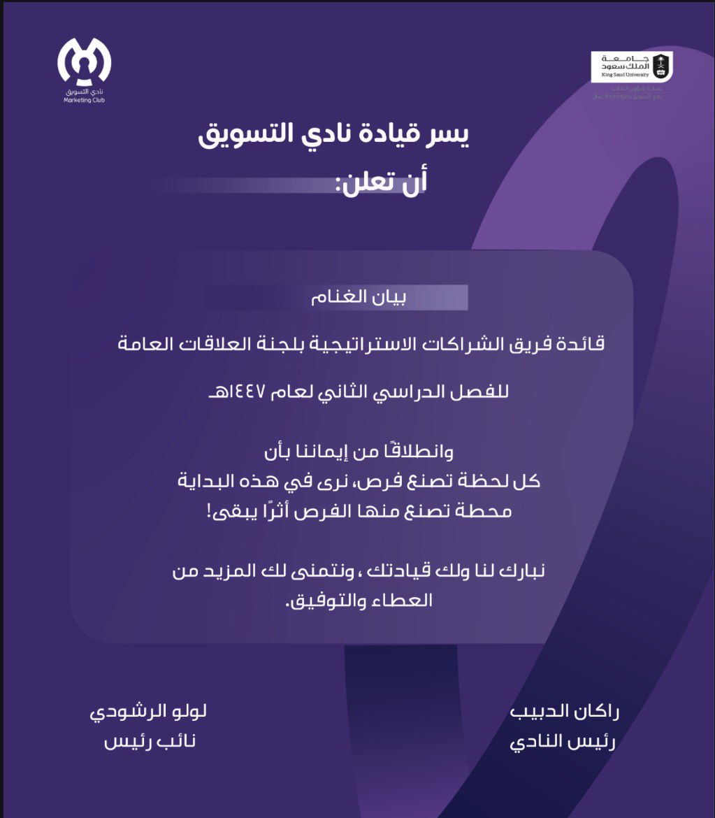 بيــان tweet media