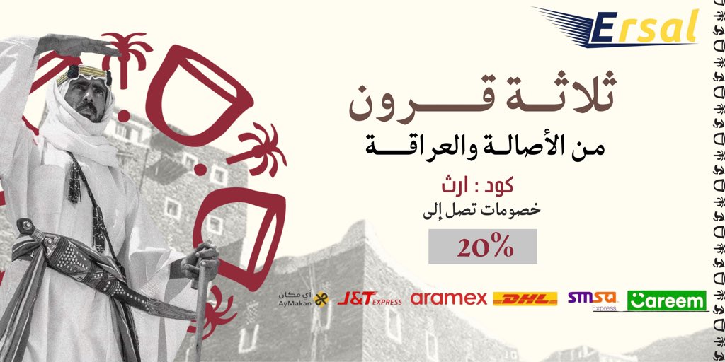 #يوم_التاسيس