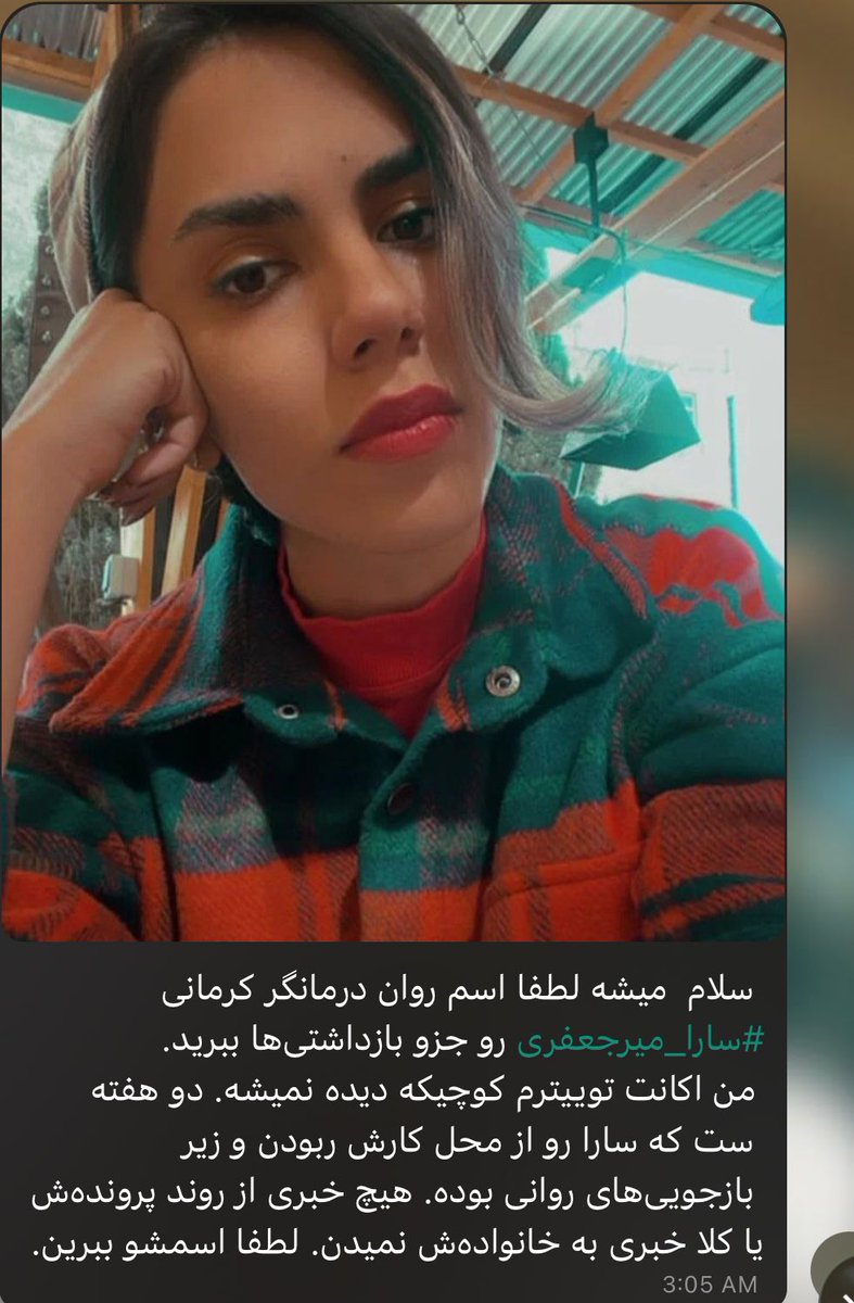 سپهر بابا کجایی؟ tweet media