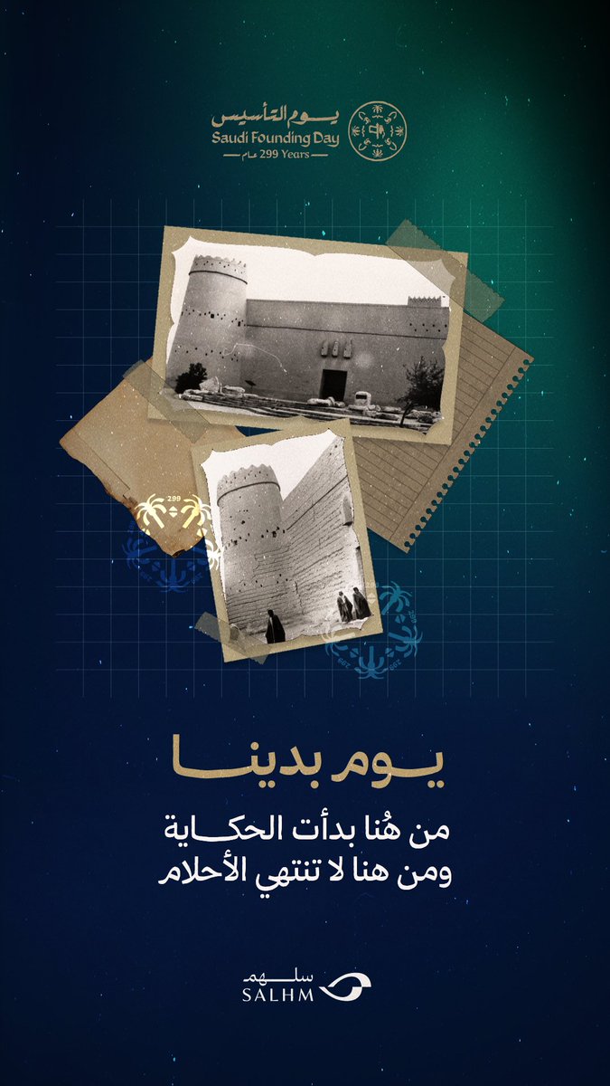 سلهم | SALHM tweet media