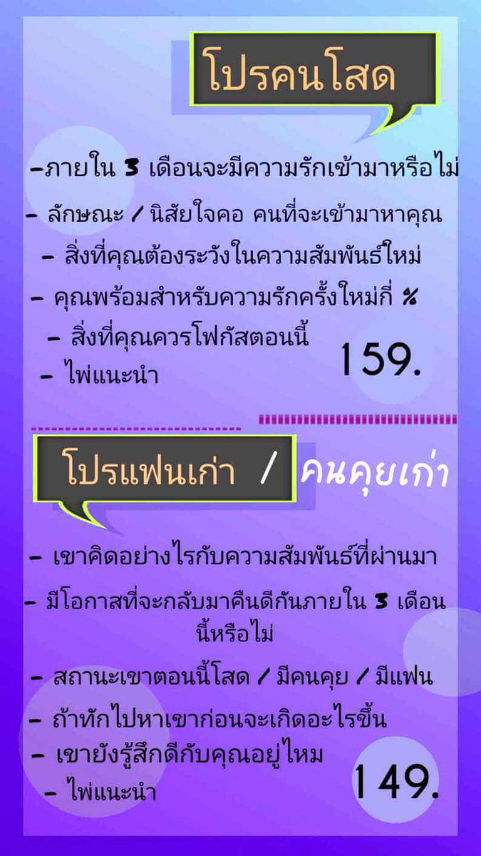 แม่หมอปริม tweet media