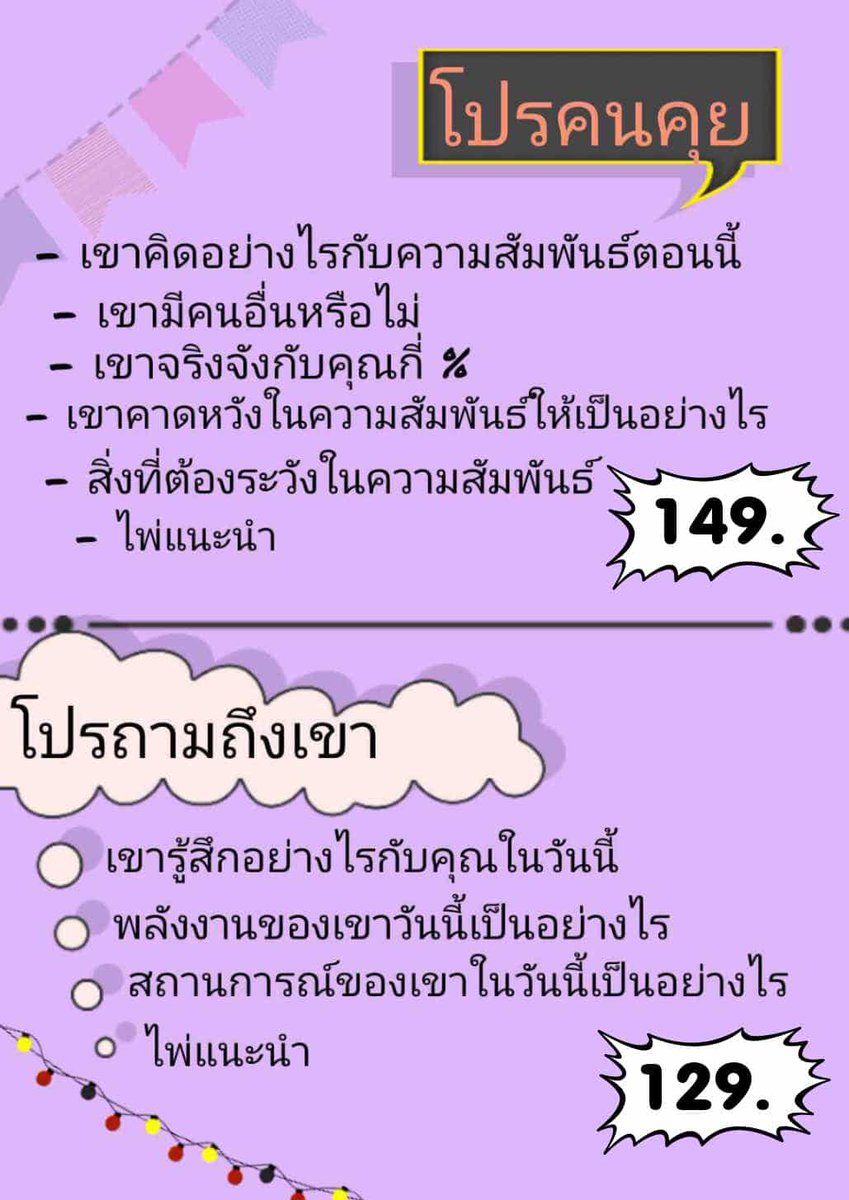 แม่หมอปริม tweet media
