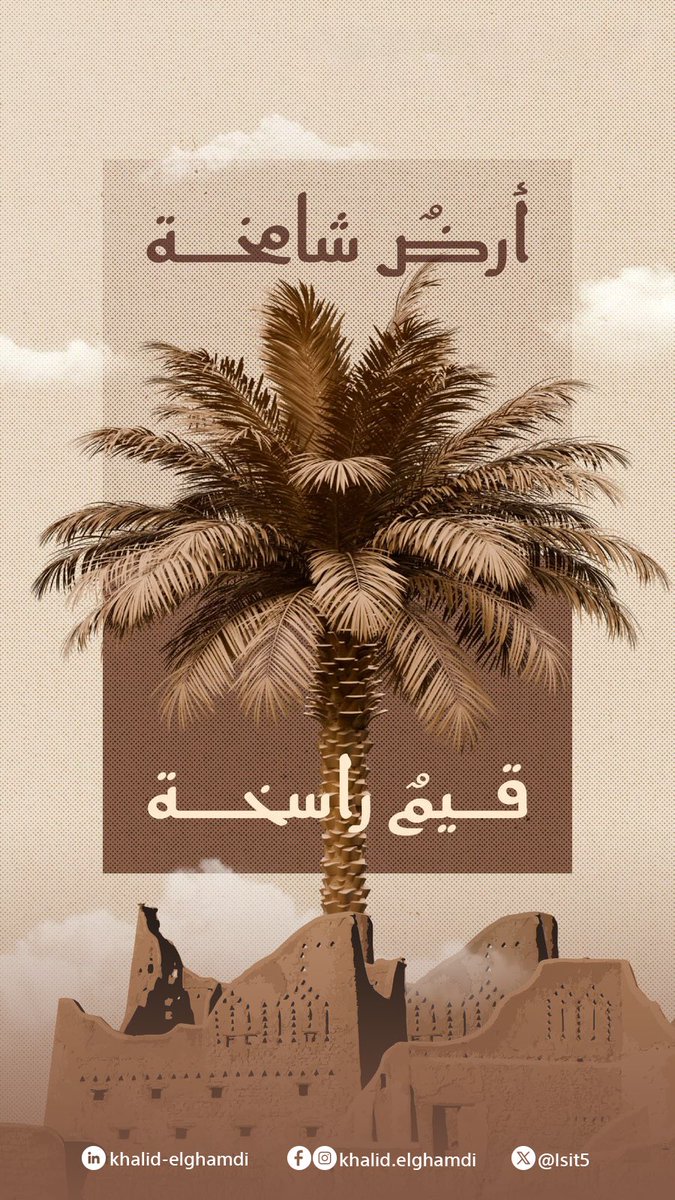 خالد الغامدي tweet media