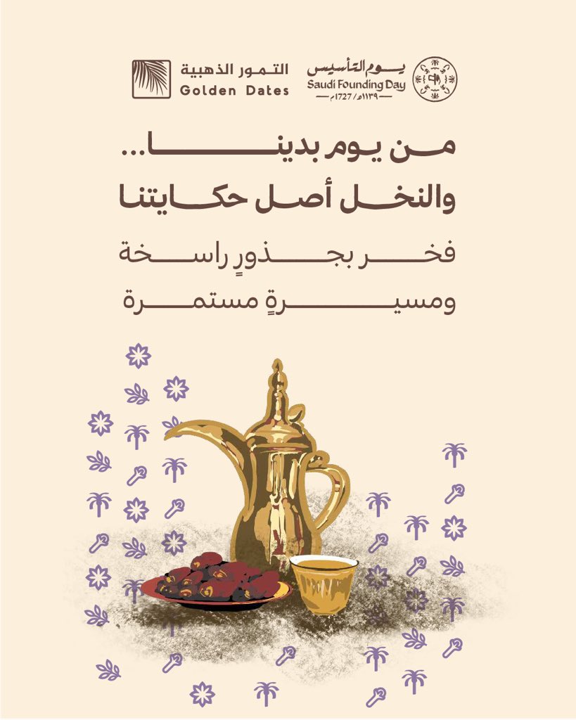 شركة التمور الذهبية tweet media