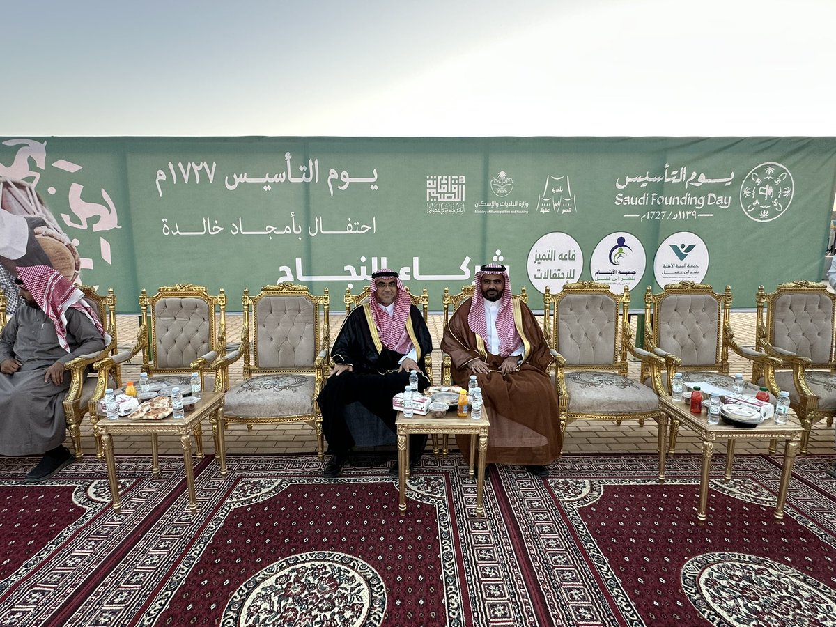 q_ibn's tweet photo. شكرًا لكل من شارك وأسهم في إنجاح هذا الاحتفال الوطني المميز.
 الفرح وطني، والانتماء راسخ، والولاء دائم
#يوم_بدينا_1727 
#بلدية_قصر_ابن_عقيّل 
#امانه_منطقه_القصيم https://t.co/o0rMkoezF9