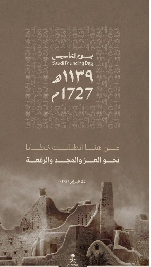 ziad_ow's tweet photo. ثلاثة قرون من المجد والعز والفخر 🤍🇸🇦
   كل عام والسعودية شامخة، وكل عام ونحن 
    نفخر بانتمائنا لهذا الوطن العظيم 🤍"

      #يوم_التاسيس #يوم_بدينا_1727 https://t.co/7bp1l7ouwJ