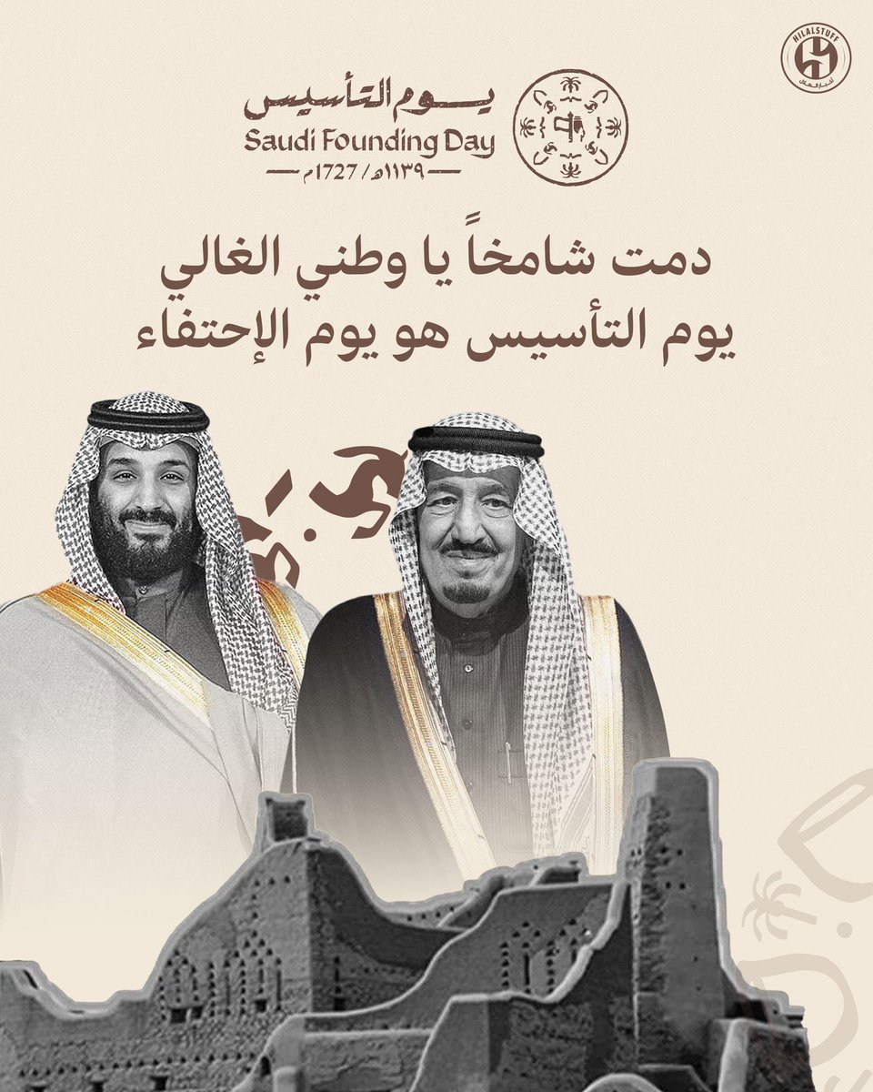 2030_k2's tweet photo. #يوم_التاسيس https://t.co/XY3IkBfFzc