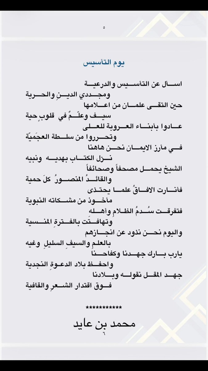 Mohammed A AL HARBI tweet media