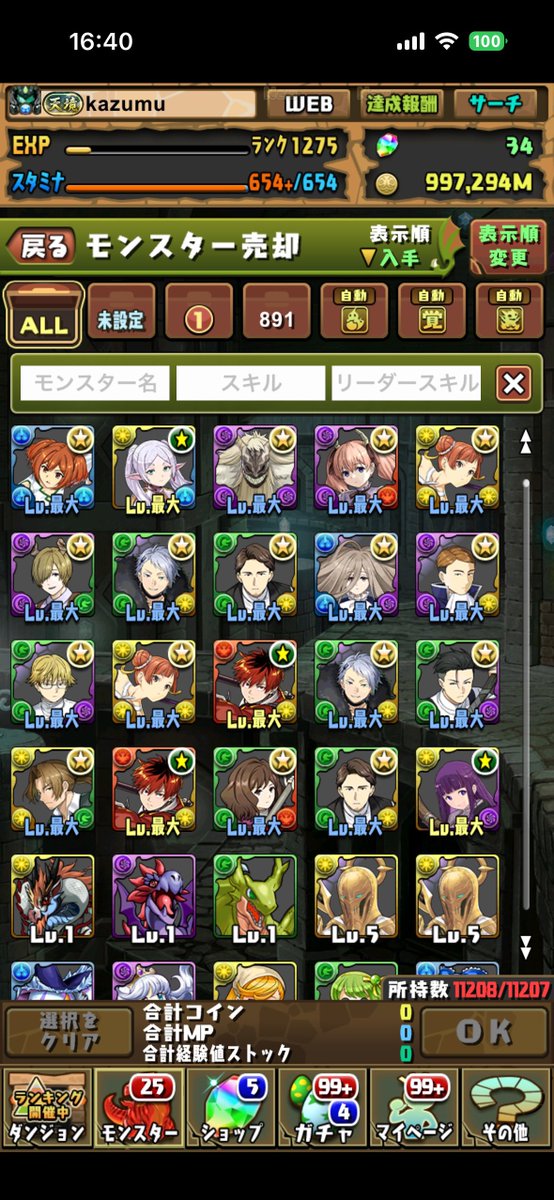 pazu_48's tweet photo. フリーレンガチャ、確定枠全部素引きした！
#パズドラ https://t.co/W3mmTQFhAQ