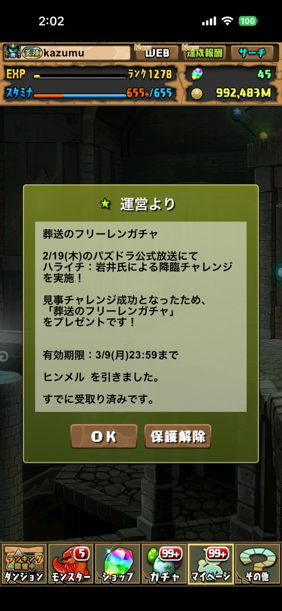 pazu_48's tweet photo. フリーレンガチャ、確定枠全部素引きした！
#パズドラ https://t.co/W3mmTQFhAQ