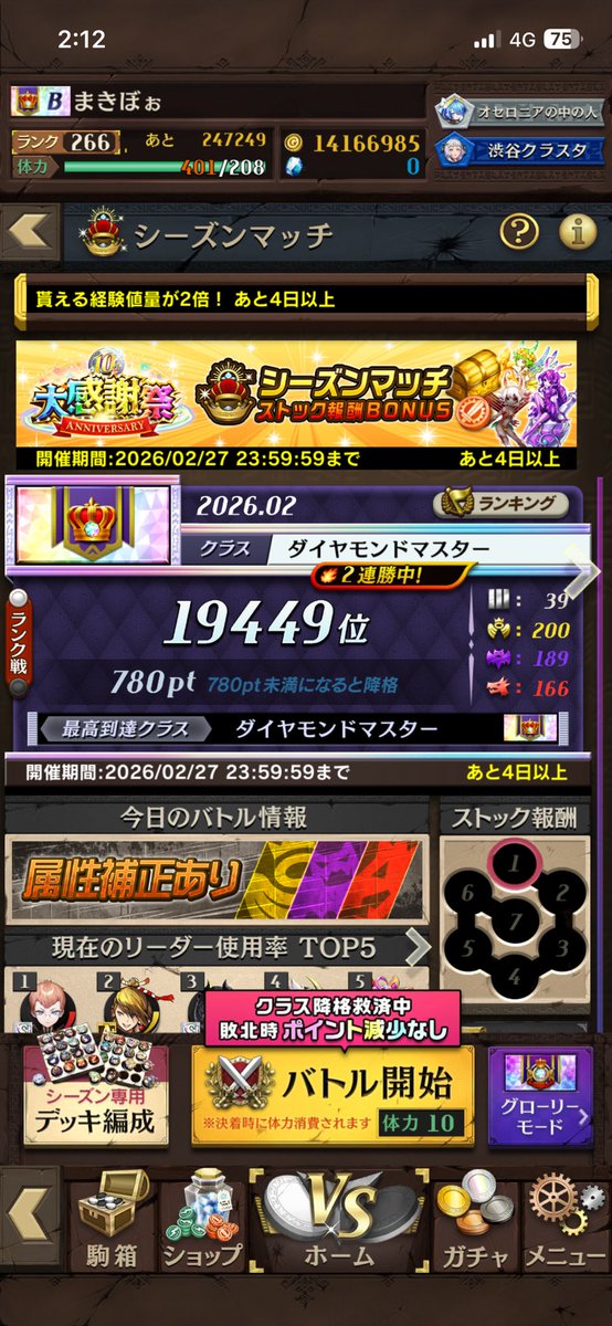 magicha_7's tweet photo. いつぶりのダイマス https://t.co/QqfQi6T7u0