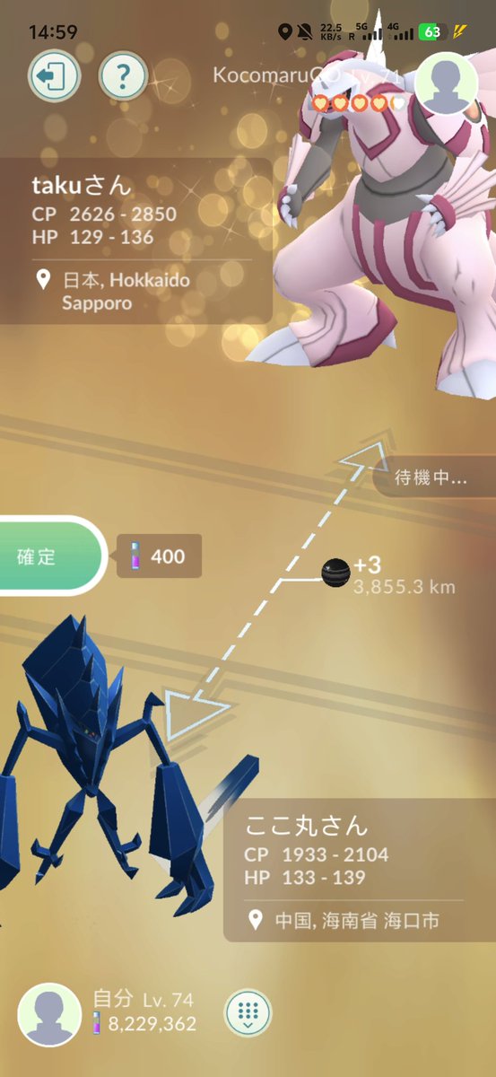 3日20回キラ交換全部gg👋