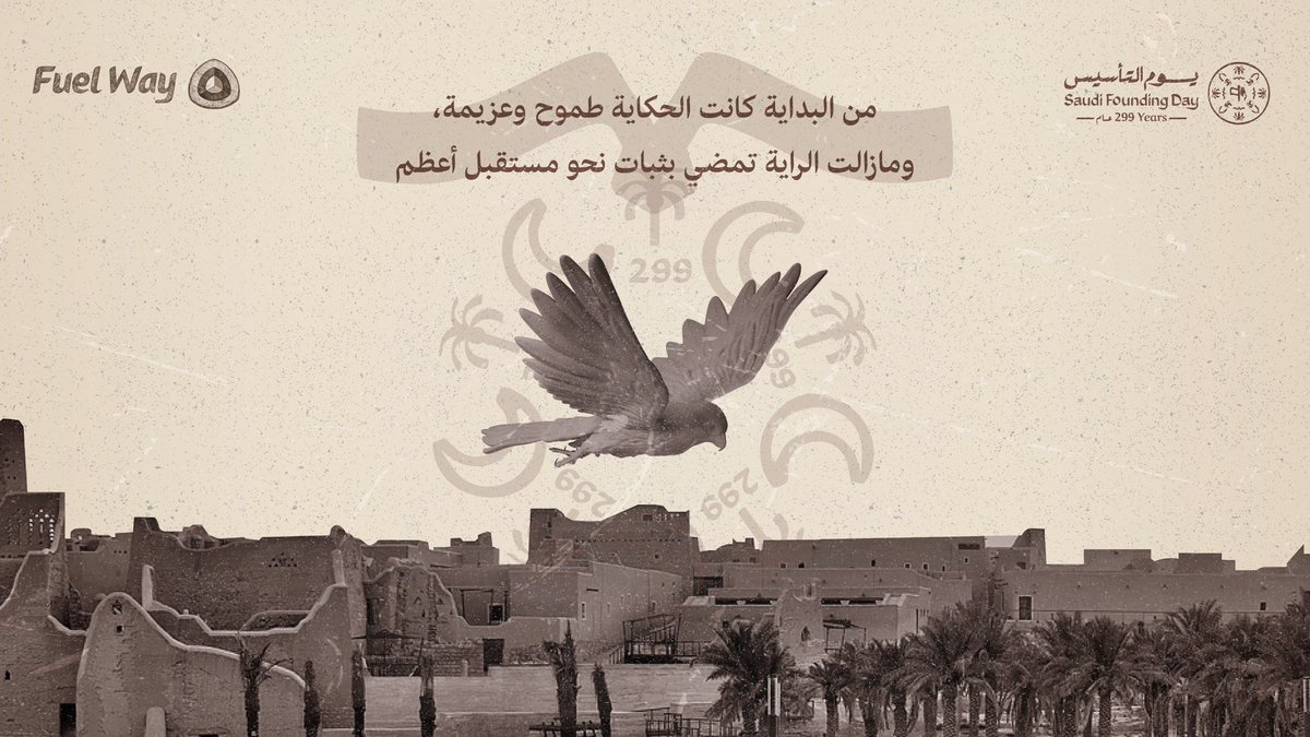 Fuel Way | فيول واي tweet media