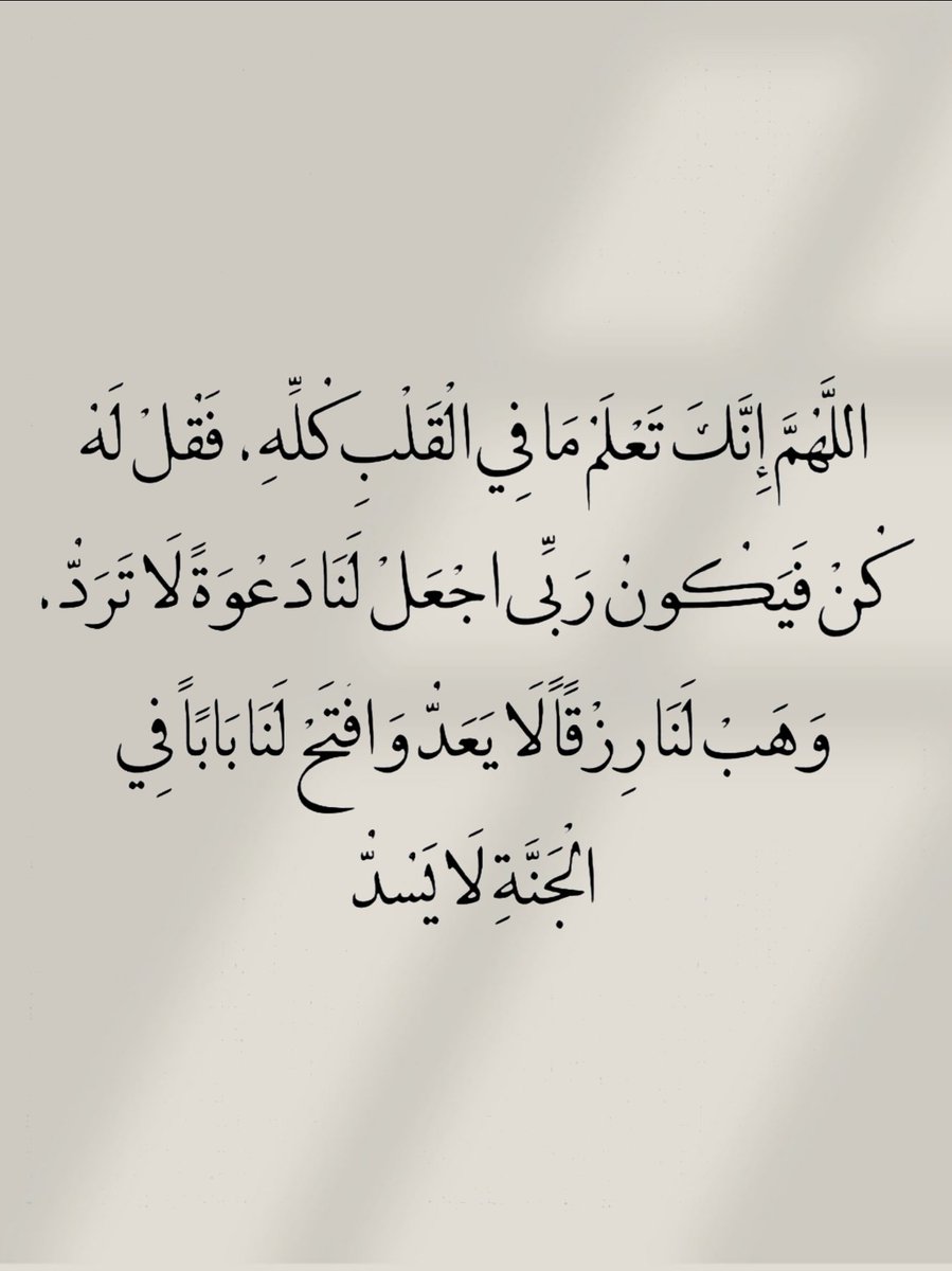 أدعية المسلم tweet media