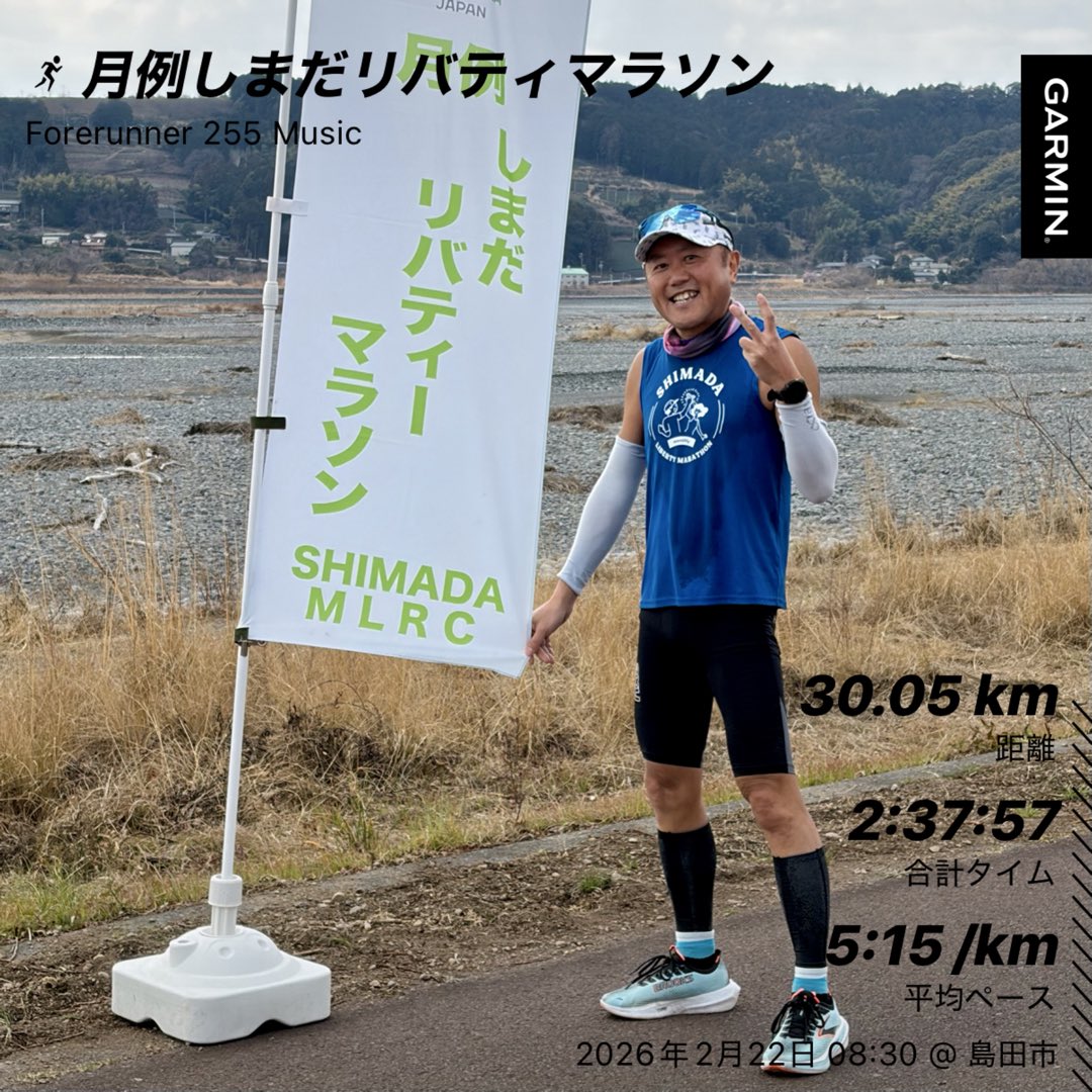 けん@4/5焼津みなとマラソン tweet media