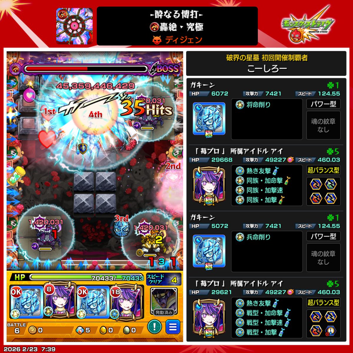 2降臨目だよねこれ