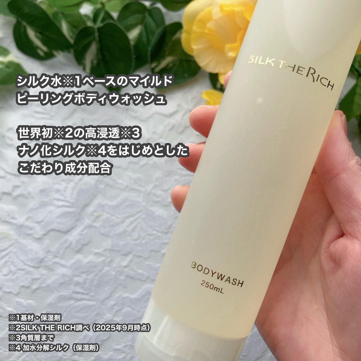 SILK THE RICH (シルクザリッチ） (@silk_therich) / Posts / X