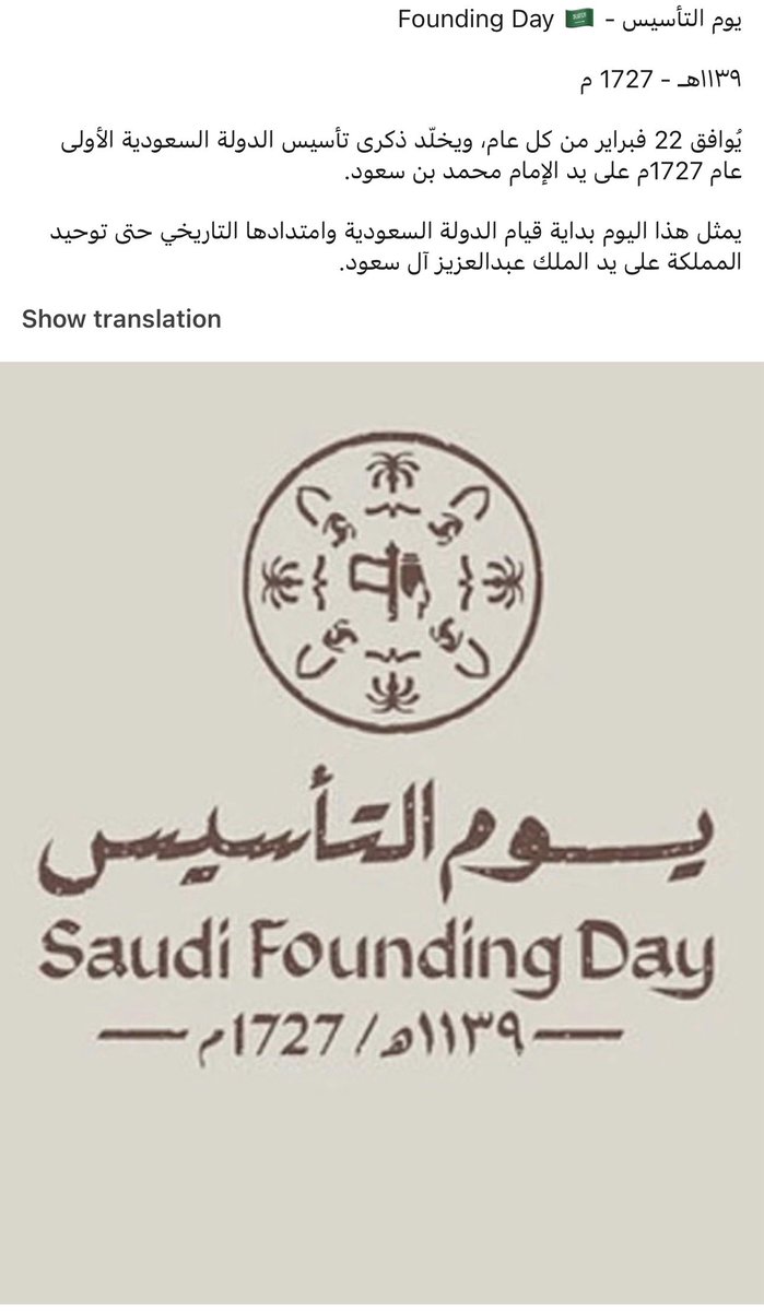 Bin1H's tweet photo. #يوم_التأسيس #يوم_العزم https://t.co/puDPIe04Ky