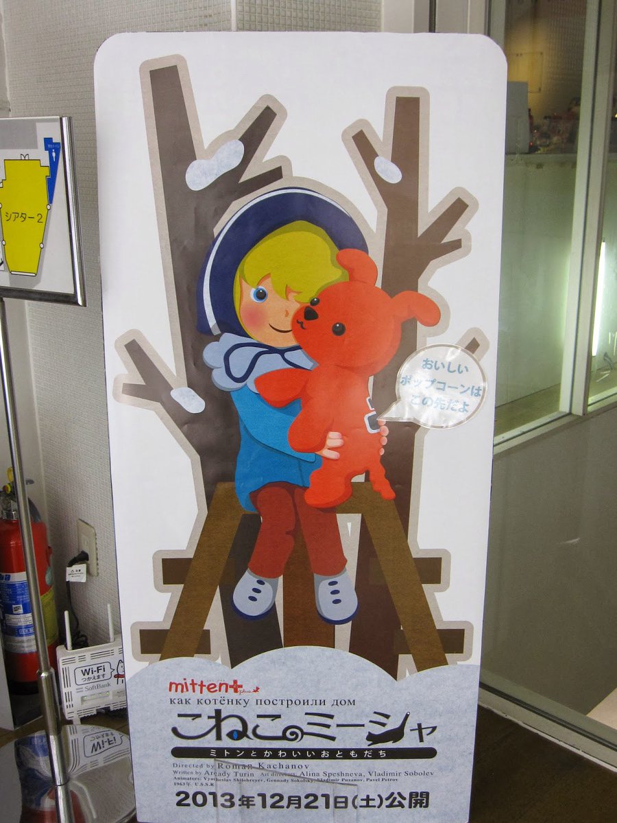 В 2013 году, к 20-летию со дня смерти (!) Качанова,  запустился проект MITTEN+ PROJECT, в рамках которого вышла целая линейка товаров – коллекционные фигурки от Medicom, мягкие игрушки, одежда, сувениры. Только посмотрите на витрину японской сети магазинов ITS’ DEMO.