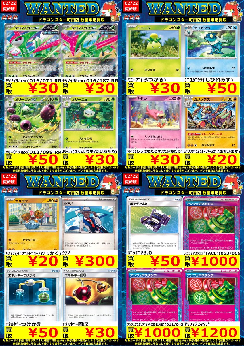 🐉🐉🐉 🐉ドラ🐿️🐉 🐉スタ🐿️🐉 🐉町田店🐉 🐉🐉🐉 ORASUTA町田店