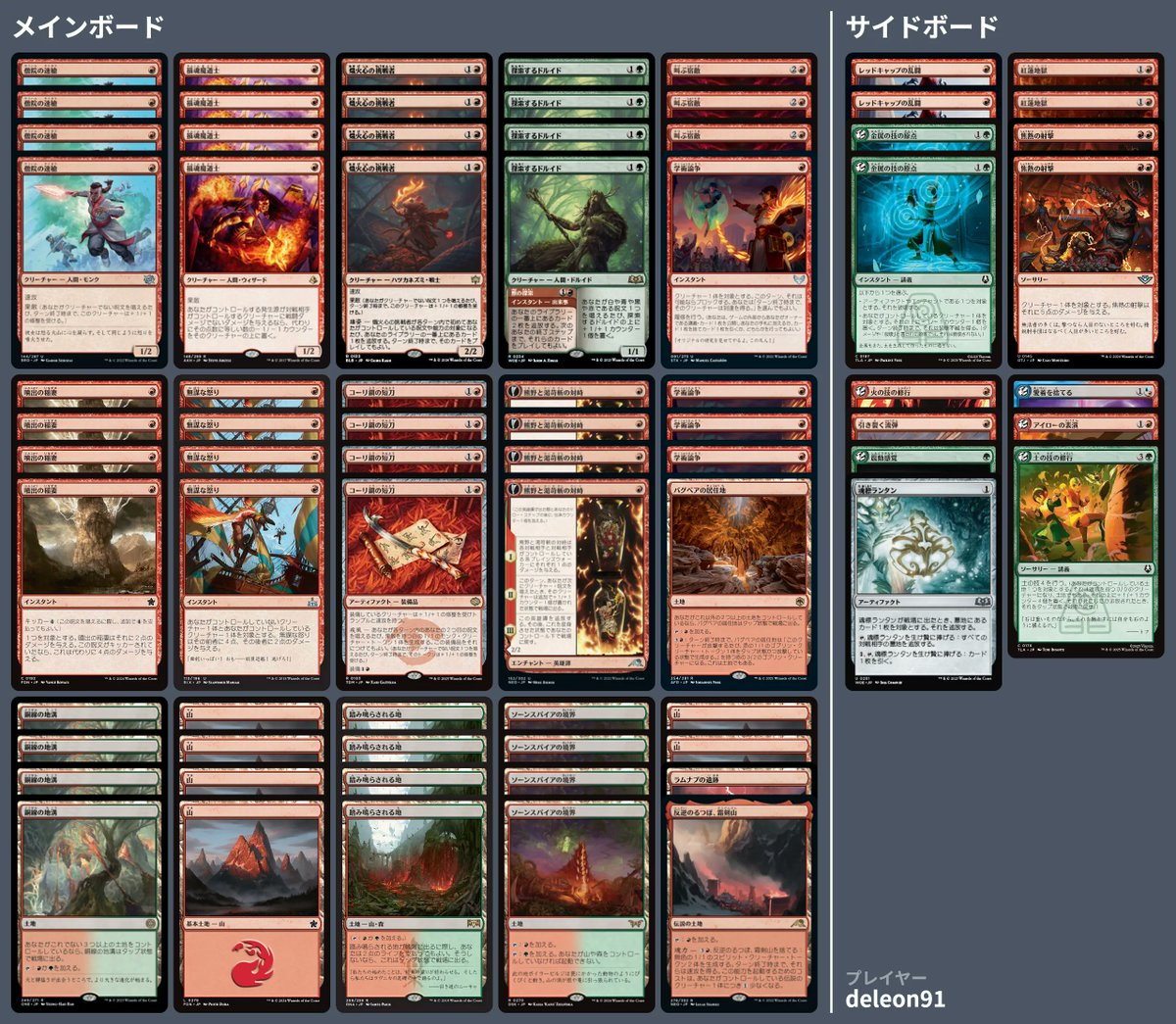 パイオニア チャレンジ - デッキリスト紹介✨ Pioneer Challenge 32