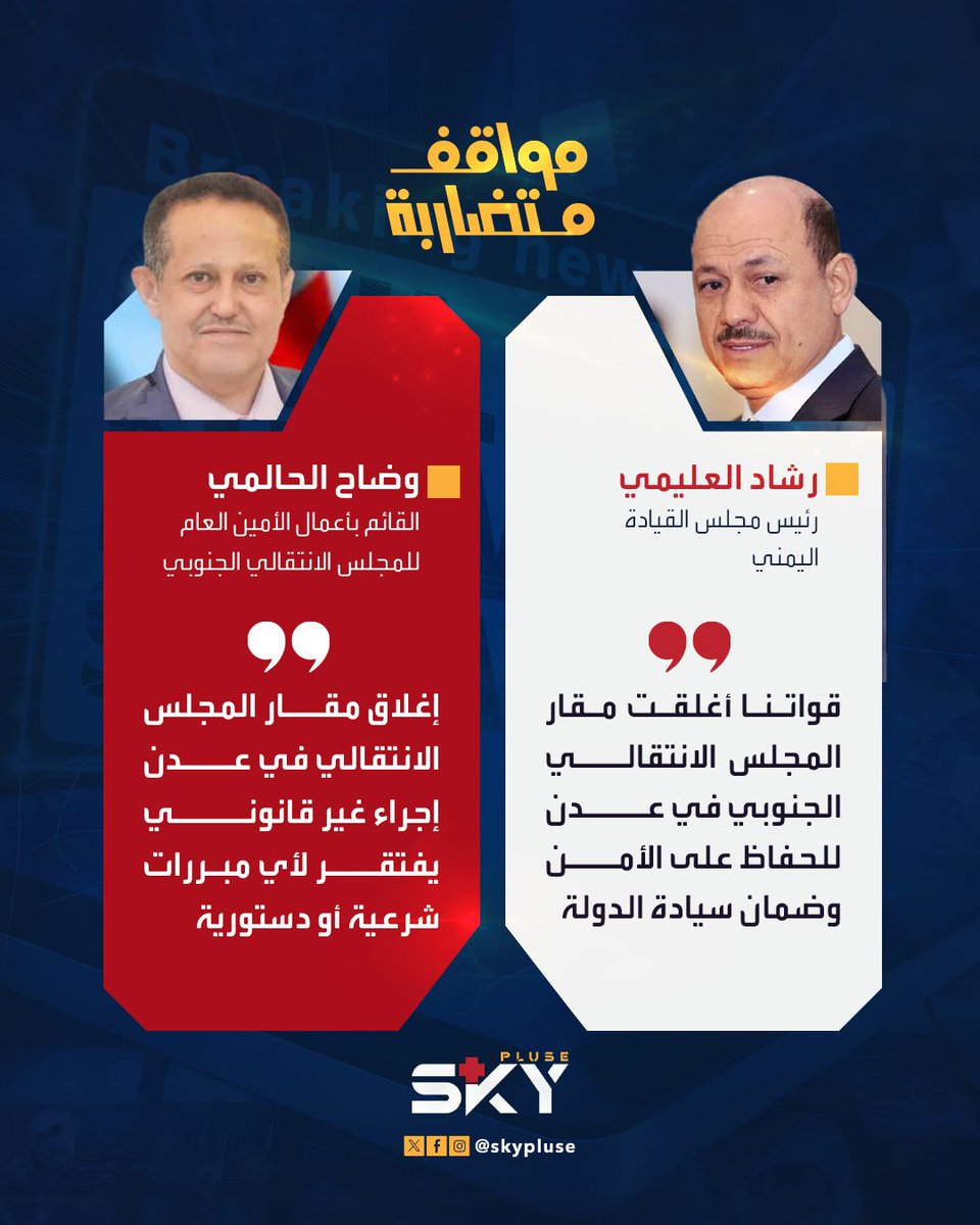 سكاي بلس tweet media