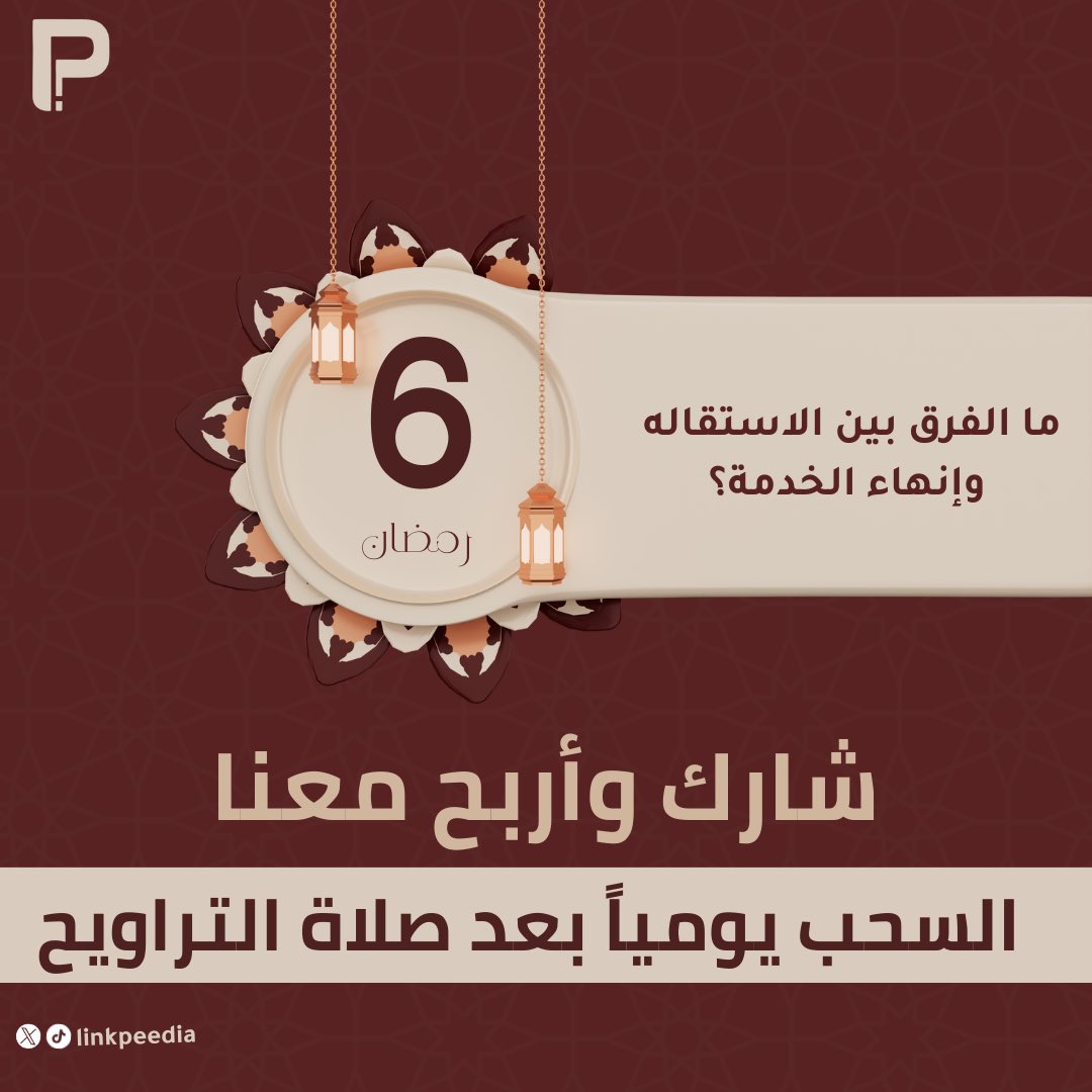 لينكبيديا | LinkPedia tweet media