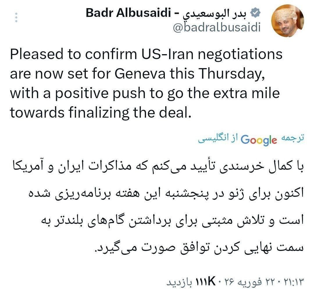 #فوری: خیلی پشم ریزون

وزیر خارجه عمان ساعاتی قبل توییتی زده که دفعه قبل ۱ روز قبل از حمله اسراییل زده بود

#KingRezaPahlavi 
#IranRevolution2026
