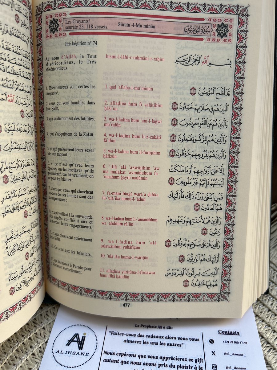 Gagne des milliers de Hassanates juste en retweetant cette page de Quran✨🤍
