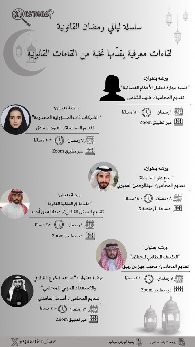 أسئلة قانونية tweet media