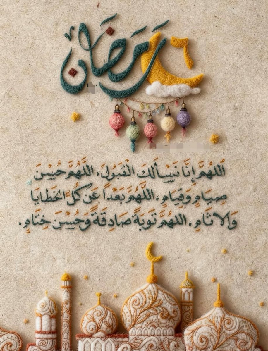wesam88as's tweet photo. ٦/رمضان 🌙
اللهم اجعلنا ممن صام فغُفر له،
وقام فارتقى
ودعاك فأجبته
واستغفرك فقبلته
اللهم ازرع في قلوبنا طمأنينةً لا تزول
وأملاً لا يخيب
ونورًا يهدينا في كل خطوة
وبركةً تشمل أعمارنا وأرزاقنا وأحبابنا
#٦رمضان
#رمضان_كريم
#شهر_رمضان_المبارك
#اللهم_صل_وسلم_على_نبينا_םבםבﷺ https://t.co/QliUggFxJA