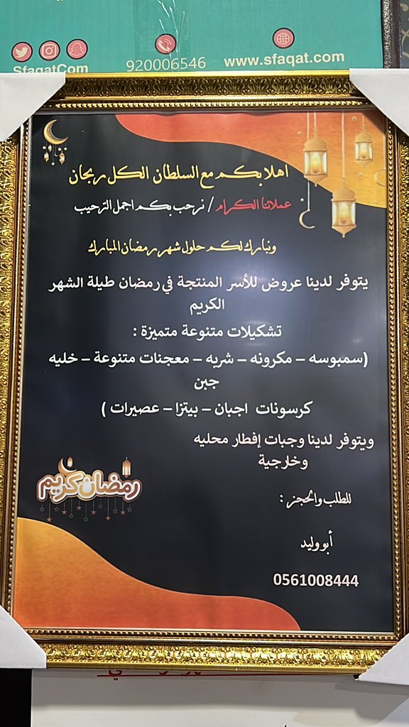 hamadalsolmi4's tweet photo. خدمتكم شرفٌ لنا ورضاكم غايتنا https://t.co/bwWbV3suHq