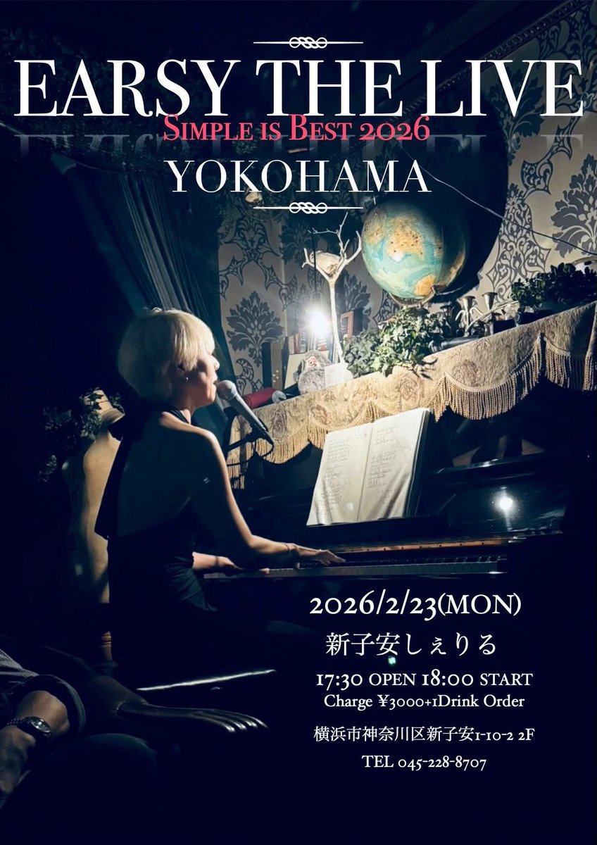 Bar_sheryl's tweet photo. 2/23(月)18:00(17:30open)
EARSY@新子安しぇりる
チャージ¥3,000+オーダー
当日席あります!
#新子安しぇりる
#earsy #銃を置け戦争を終わらせよう https://t.co/MX6ceUuGoO
