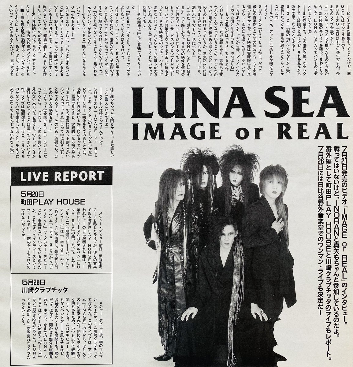 LUNA SEA （1992年）