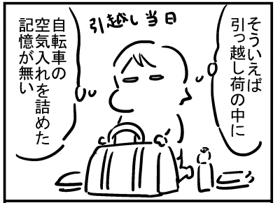 ブログ更新!「引っ越しの忘れ物」
https://t.co/JC7zBoN9zN 