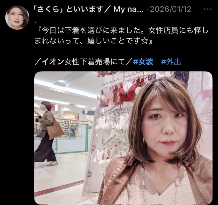 女装してイオンに行く男たち。