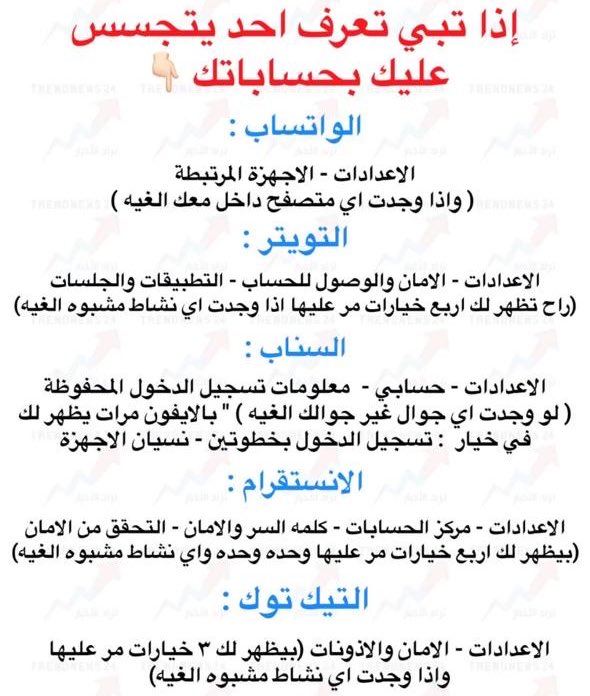 ضروري تتأكدون من حساباتكم👇