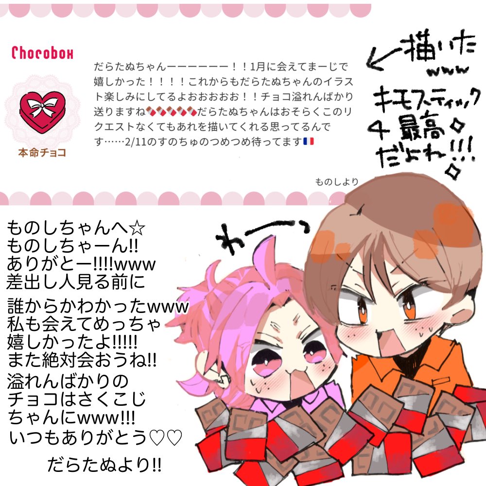 🍫チョコボックスお返事です📮⑨🍫 (❤️/💙&⛄️/🩷🧡/💜❤️💛)